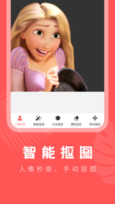 換底色截圖欣賞