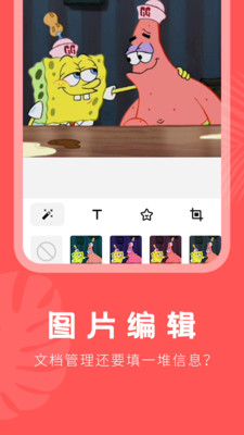 換底色截圖欣賞