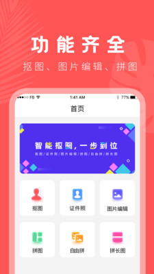 換底色截圖欣賞