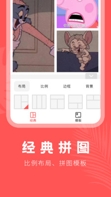 換底色截圖欣賞