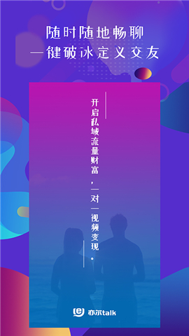 亦爾talk截圖欣賞