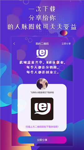 亦爾talk截圖欣賞
