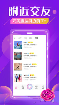 聽否截圖欣賞