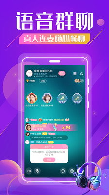 聽否截圖欣賞