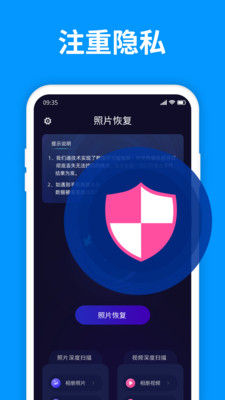 手机照片恢复精灵游戏截图