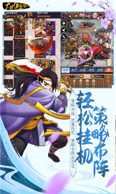 大明俠客令破解版截圖欣賞