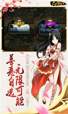 大明俠客令破解版截圖欣賞