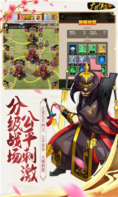 大明俠客令破解版截圖欣賞