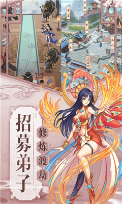 九天劍仙九游版截圖欣賞