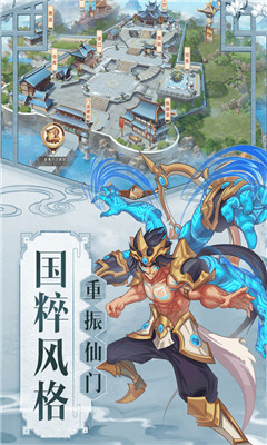 九天劍仙九游版截圖欣賞