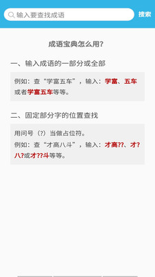 全能語(yǔ)文詞典截圖欣賞