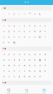 全能語(yǔ)文詞典截圖欣賞