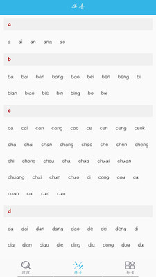 全能語(yǔ)文詞典截圖欣賞