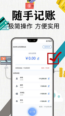 滴答記賬截圖欣賞