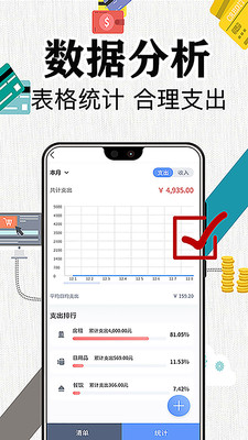 滴答記賬截圖欣賞