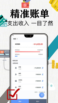 滴答記賬截圖欣賞