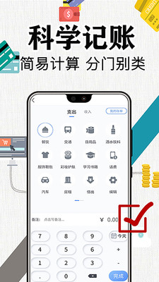 滴答記賬截圖欣賞