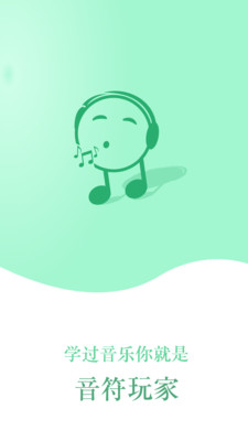 音符玩家截圖欣賞