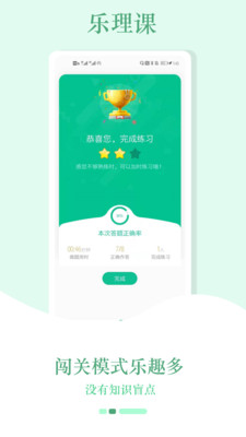 音符玩家截圖欣賞