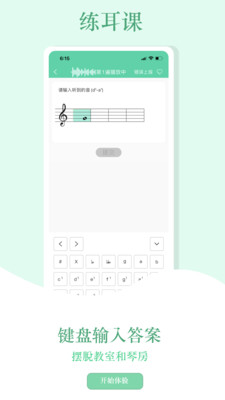 音符玩家截圖欣賞