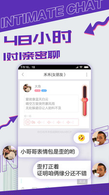 漂流瓶CP截圖欣賞