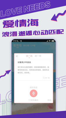 漂流瓶CP截圖欣賞