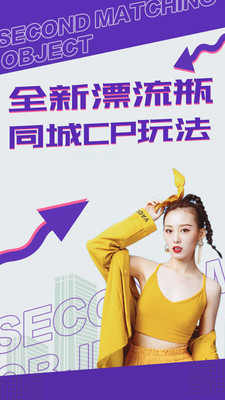 漂流瓶CP截圖欣賞