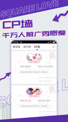 漂流瓶CP截圖欣賞