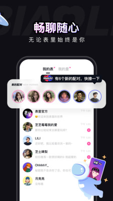 表里截圖欣賞