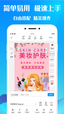 海報(bào)設(shè)計(jì)制作截圖欣賞