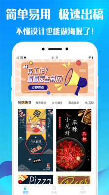 海報(bào)設(shè)計(jì)制作截圖欣賞