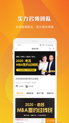 樂學(xué)喵截圖欣賞