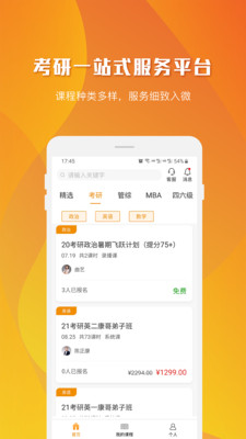 樂學(xué)喵截圖欣賞