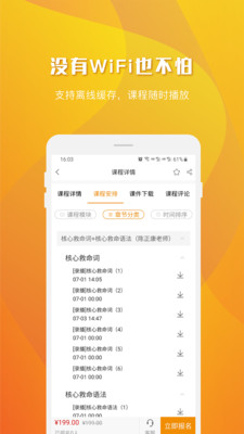 樂學(xué)喵截圖欣賞