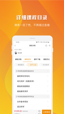 樂學(xué)喵截圖欣賞