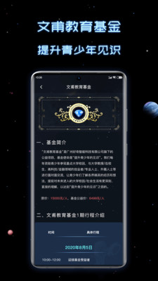 新高考選科助手截圖欣賞