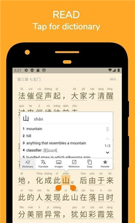 Readibu截圖欣賞