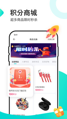 超玩電競(jìng)截圖欣賞