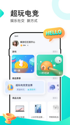 超玩電競(jìng)截圖欣賞