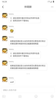 鴨子嘴截圖欣賞