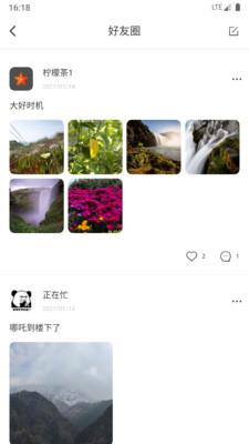 鴨子嘴截圖欣賞