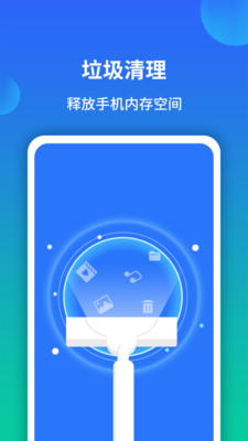極速手機(jī)內(nèi)存清理管家截圖欣賞