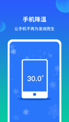極速手機(jī)內(nèi)存清理管家截圖欣賞