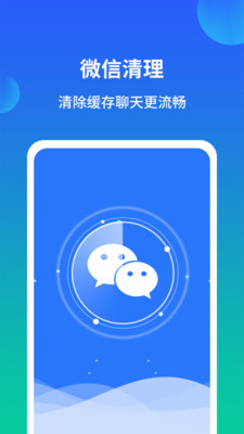 極速手機(jī)內(nèi)存清理管家截圖欣賞