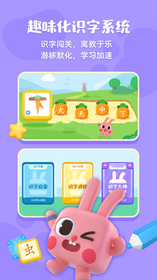 凱叔繪本識字截圖欣賞