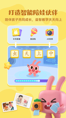 凱叔繪本識字截圖欣賞