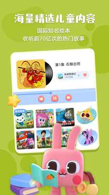 凱叔繪本識字截圖欣賞