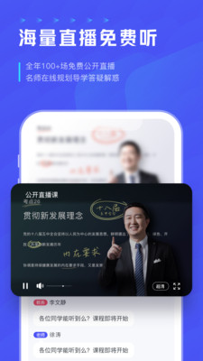 研途考研游戏截图