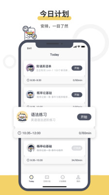 定計劃截圖欣賞