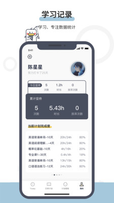 定計劃截圖欣賞